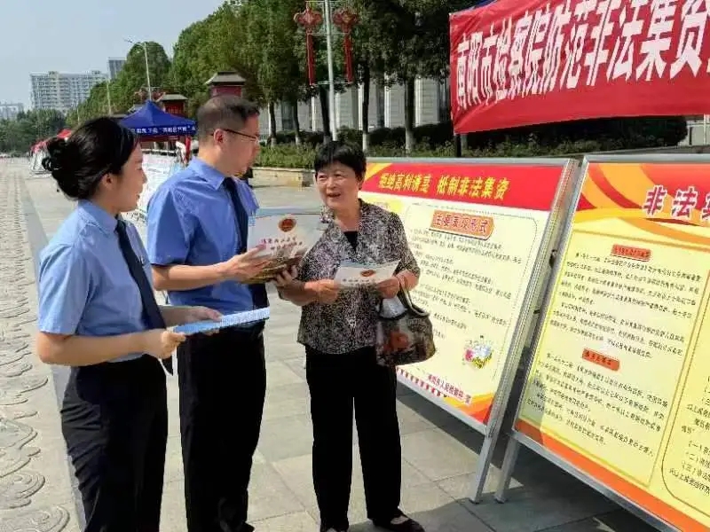 我省檢察機關(guān)集中開展防范非法集資宣傳活動